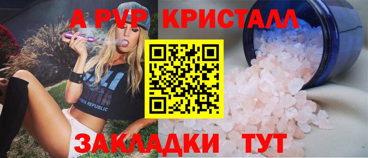 Alpha PVP VHQ Калининград
