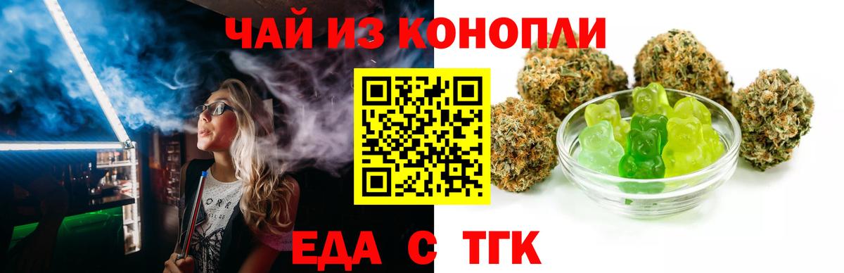 Калининград  Еда ТГК марихуана  Вход с VPN 