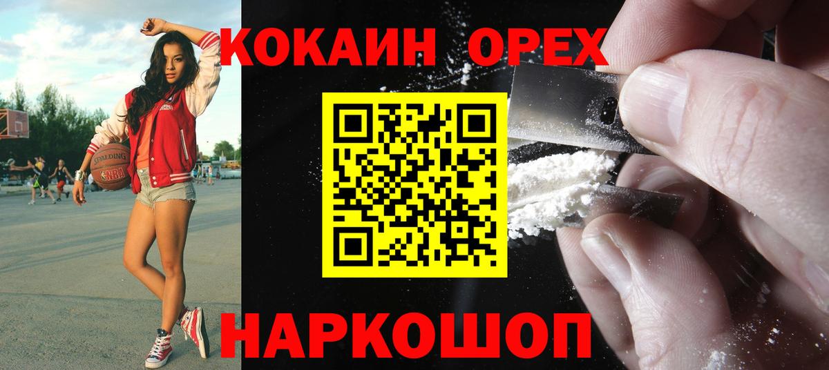 Cocaine 99%  Вход с VPN  КОКАИН 99%  Калининград 