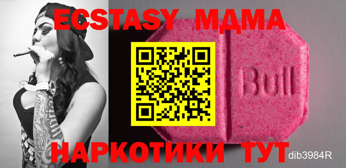 Экстази  ЭКСТАЗИ бентли  Экстази MDMA  Вход с VPN  Калининград 