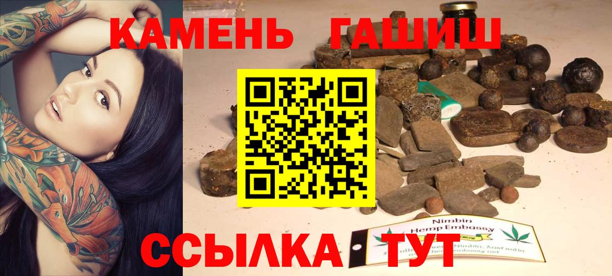 Гашиш гашик  Вход с VPN  Калининград  ГАШИШ  ГАШ 40% ТГК 