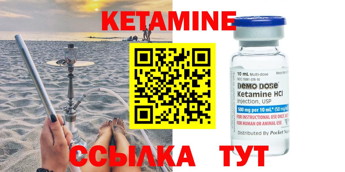 Кетамин VHQ  Вход с VPN  Калининград 