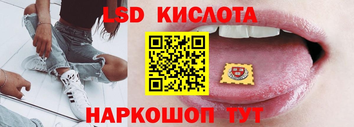Лсд 25 экстази ecstasy  Вход с VPN  Калининград  ЛСД экстази ecstasy 