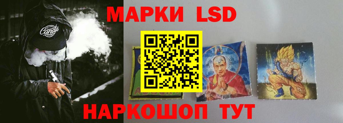 LSD-25 экстази кислота Калининград