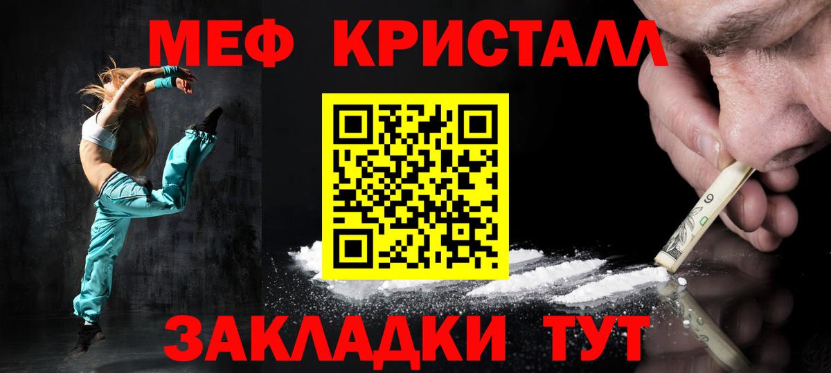 Калининград  МЯУ-МЯУ mephedrone  Мефедрон мука  Меф  Вход с VPN 