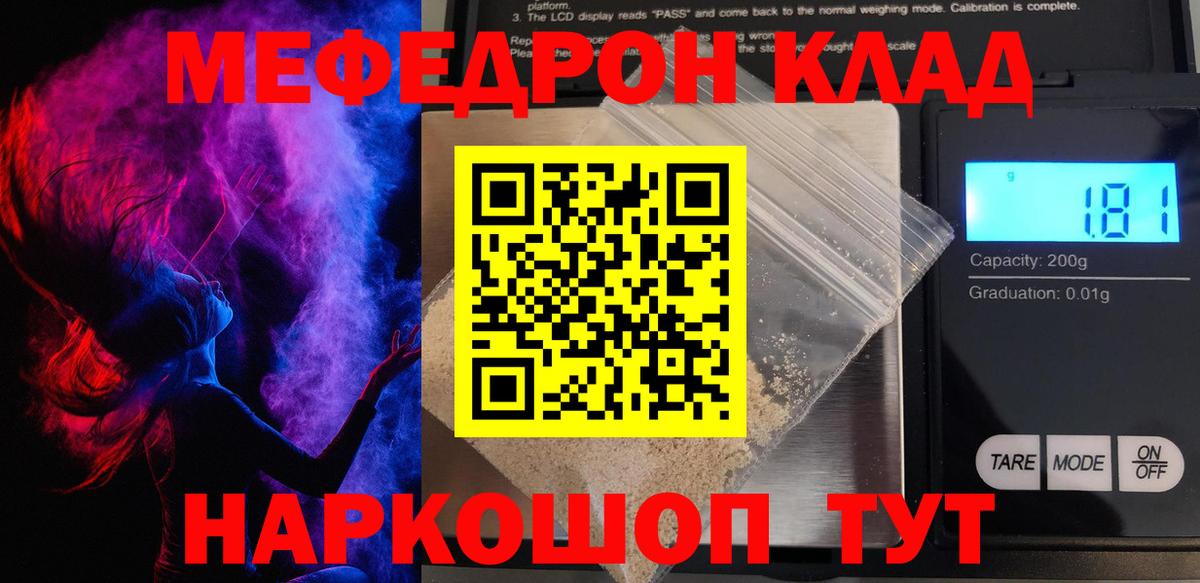 МЕФ мука Калининград