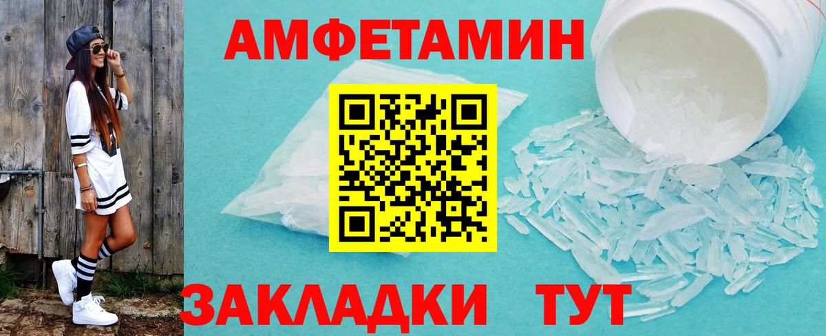 Первитин винт  Вход с VPN  Калининград 
