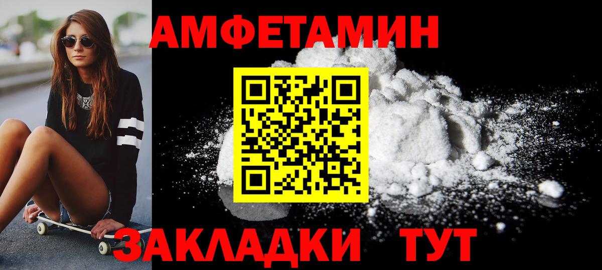МЕТАМФЕТАМИН пудра Калининград