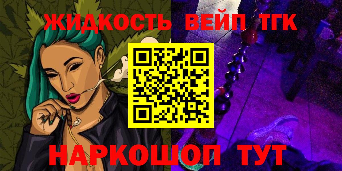 ТГК вейп Калининград