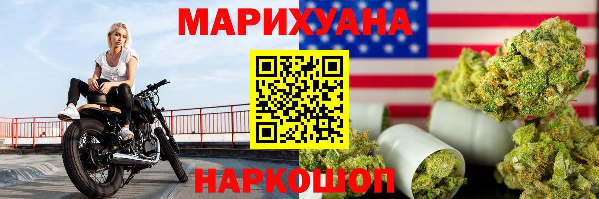 Шишки марихуана марихуана  Вход с VPN  Калининград  Бошки марихуана AK-47 